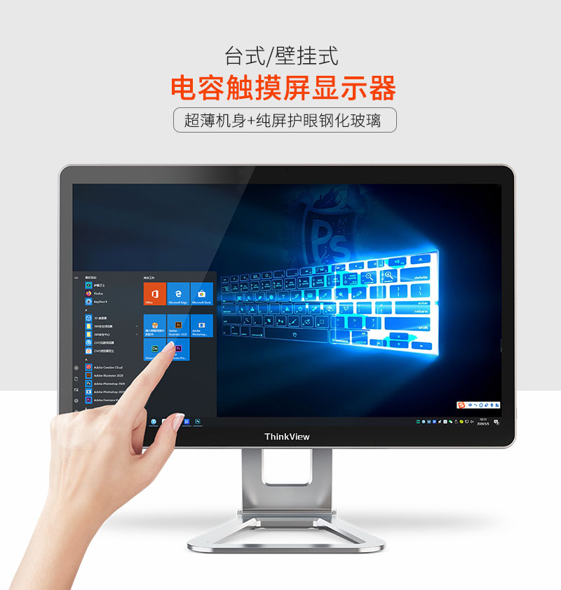 23.8寸触摸显示器